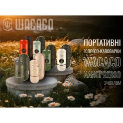 Кофеварка кемпинговая Wacaco Nanopresso з чохлом біла Фото 5