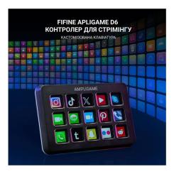 Набор блогера Fifine Stream Deck D6 Фото 5