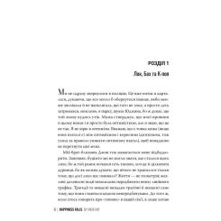 Книга Видавництво РМ Хитке щастя - Енджі Кім Фото 4