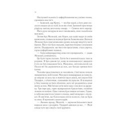 Книга Vivat Пісня Ахілла - Медлін Міллер Фото 9