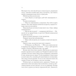 Книга Vivat Пісня Ахілла - Медлін Міллер Фото 11