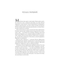 Книга Vivat Пісня Ахілла - Медлін Міллер Фото 2