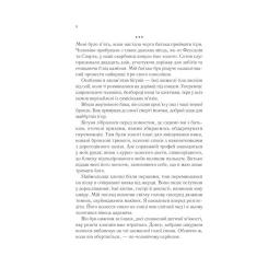 Книга Vivat Пісня Ахілла - Медлін Міллер Фото 3