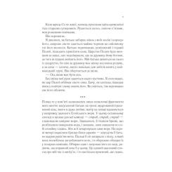 Книга Vivat Пісня Ахілла - Медлін Міллер Фото 4