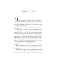 Книга Vivat Пісня Ахілла - Медлін Міллер Фото 6