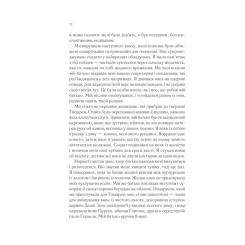 Книга Vivat Пісня Ахілла - Медлін Міллер Фото 7