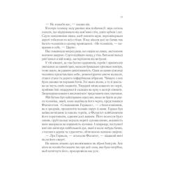 Книга Vivat Пісня Ахілла - Медлін Міллер Фото 8