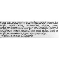 Гель для умывания Urtekram Men Face Wash 150 мл Фото 1