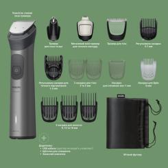 Триммер Philips MG7921/15 Фото 1