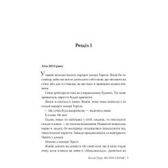 Книга Видавництво РМ Кістки серця - Коллін Гувер Фото 1