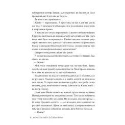 Книга Видавництво РМ Кістки серця - Коллін Гувер Фото 2