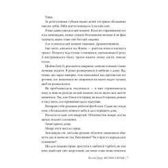 Книга Видавництво РМ Кістки серця - Коллін Гувер Фото 3