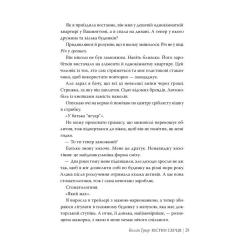 Книга Видавництво РМ Кістки серця - Коллін Гувер Фото 5