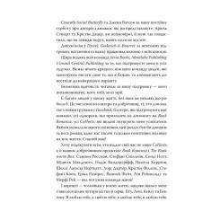 Книга Видавництво РМ Кістки серця - Коллін Гувер Фото 6