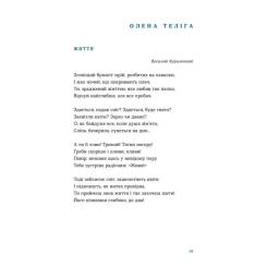 Книга Видавництво Старого Лева Цієї ночі сніг упав Фото 10