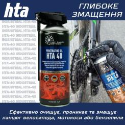 Смазка автомобильная HTA 40 SPRAY 400 мл Фото 2
