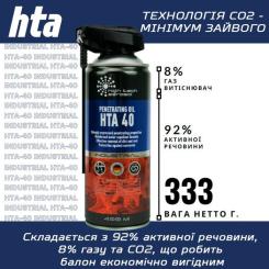 Смазка автомобильная HTA 40 SPRAY 400 мл Фото 5
