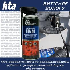 Смазка автомобильная HTA 40 SPRAY 400 мл Фото 6