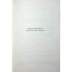 Книга КСД Насувається темрява - Беа Фіцджеральд Фото 2