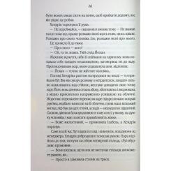 Книга КСД Таємний сховок - Яель ван дер Вуден Фото 10