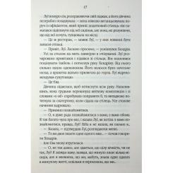 Книга КСД Таємний сховок - Яель ван дер Вуден Фото 11