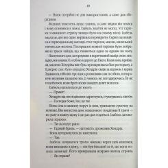 Книга КСД Таємний сховок - Яель ван дер Вуден Фото 4
