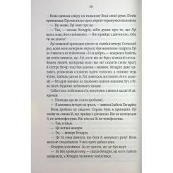 Книга КСД Таємний сховок - Яель ван дер Вуден Фото 8