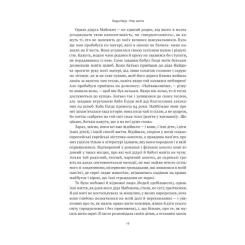 Книга Наш Формат Моє життя - Ґолда Меїр Фото 10