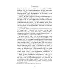 Книга Наш Формат Моє життя - Ґолда Меїр Фото 11