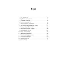 Книга Наш Формат Моє життя - Ґолда Меїр Фото 2