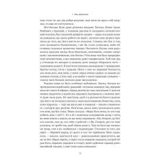 Книга Наш Формат Моє життя - Ґолда Меїр Фото 7