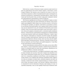 Книга Наш Формат Моє життя - Ґолда Меїр Фото 8