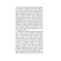 Книга Фабула Без імені - Джошуа Ферріс Фото 4