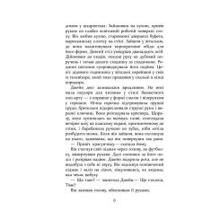 Книга Фабула Без імені - Джошуа Ферріс Фото 5