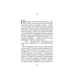 Книга Фабула Без імені - Джошуа Ферріс Фото 7