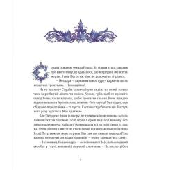 Книга Видавництво Старого Лева Подарунок Саламандри - Мія Марченко Фото 2