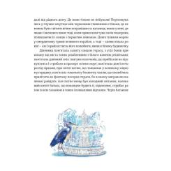 Книга Видавництво Старого Лева Подарунок Саламандри - Мія Марченко Фото 4