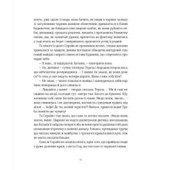 Книга Видавництво Старого Лева Подарунок Саламандри - Мія Марченко Фото 6