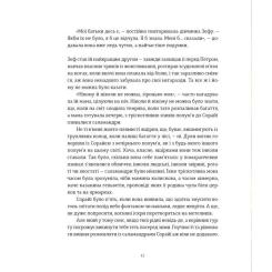 Книга Видавництво Старого Лева Подарунок Саламандри - Мія Марченко Фото 7