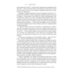 Книга Фабула Дім Гуччі - Сара Гей Форден Фото 9