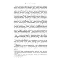 Книга Фабула Дім Гуччі - Сара Гей Форден Фото 10