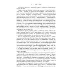 Книга Фабула Дім Гуччі - Сара Гей Форден Фото 11