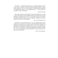 Книга Фабула Дім Гуччі - Сара Гей Форден Фото 5