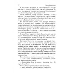 Книга Фабула Імперфекціоністи - Том Рахман Фото 10