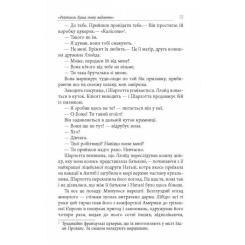 Книга Фабула Імперфекціоністи - Том Рахман Фото 11