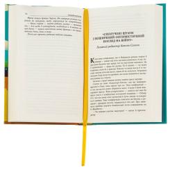 Книга Фабула Імперфекціоністи - Том Рахман Фото 2