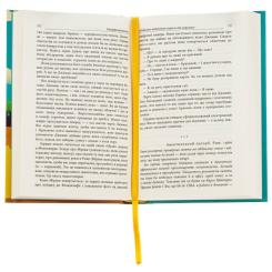 Книга Фабула Імперфекціоністи - Том Рахман Фото 3