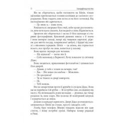 Книга Фабула Імперфекціоністи - Том Рахман Фото 6