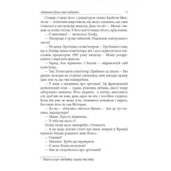 Книга Фабула Імперфекціоністи - Том Рахман Фото 7