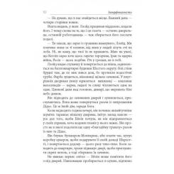 Книга Фабула Імперфекціоністи - Том Рахман Фото 8